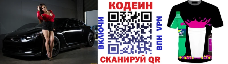 Кодеиновый сироп Lean напиток Lean (лин)  где можно купить   Лодейное Поле 
