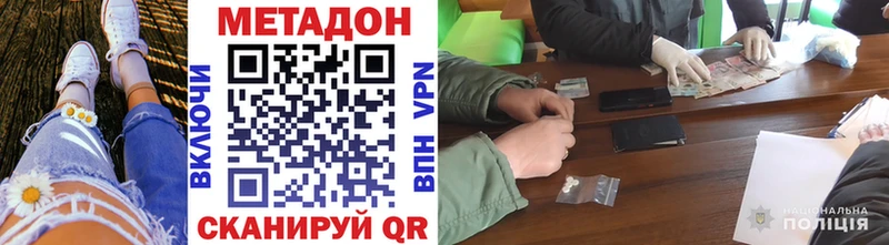 цена наркотик  Лодейное Поле  МЕТАДОН кристалл 